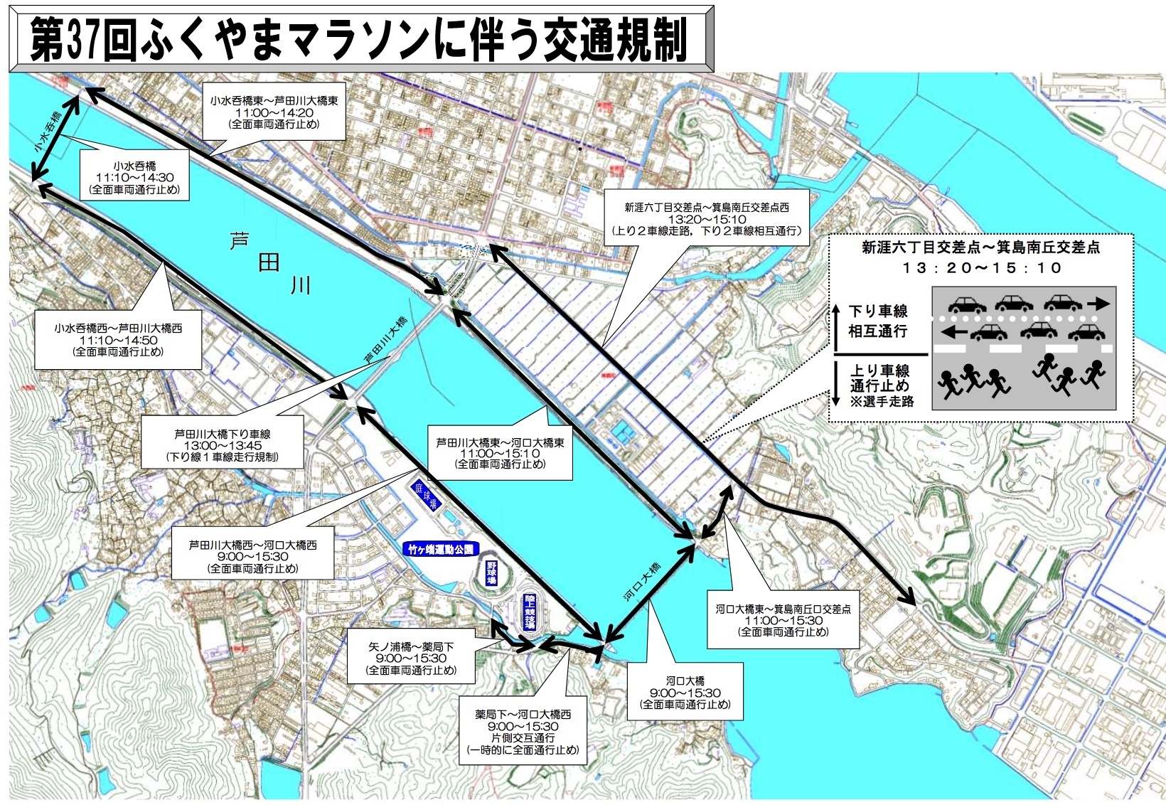 福山マラソン 18 駐車場 交通規制