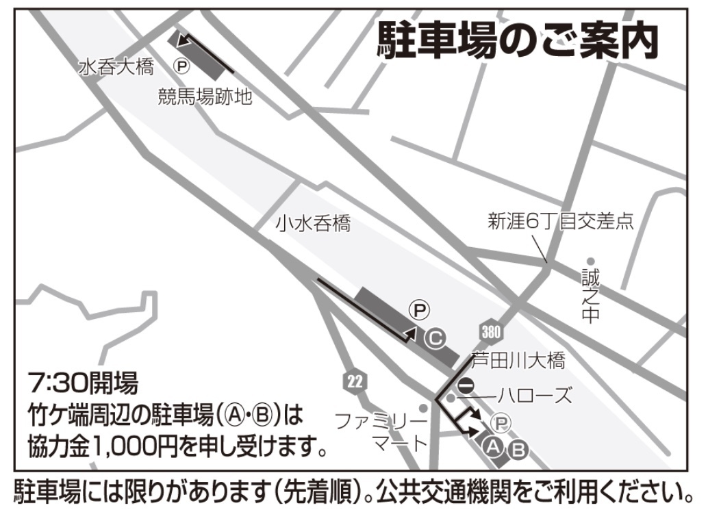 福山マラソン 18 駐車場 交通規制